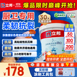 立邦厨房卫生间防水涂料阳台墙地面通用京雅居彩色柔韧型18kg