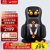 颂孚（SOCOMFO）日本富士按摩垫家用多功能靠墊全身背部肩颈腰部颈椎按摩器仪便携式椅垫车载女生女神520礼物 FM009黑色