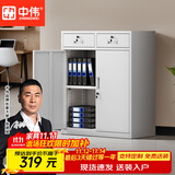 中伟（ZHONGWEI）铁皮文件柜矮柜钢制储物柜带锁财务办公柜凭证柜资料柜档案柜二斗