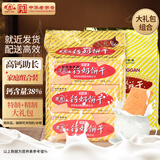 青食 混合味大礼包组合2790g(特制+精制) 中华老字号青岛特产零食