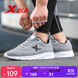 特步运动鞋男跑步鞋秋季网面透气轻便减震正品男子跑鞋休闲鞋子灰色