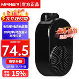 曼尔乐器直插式小音箱电吹管贝斯电吉他通用款迷你充电蓝牙音箱