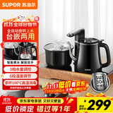苏泊尔（SUPOR）煮茶器智能全自动上水电热水壶茶台套装顶部上水泡茶烧水壶养生消毒茶具304不锈钢电茶盘 SW-08C13