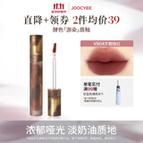 酵色琥珀贝壳游染唇釉唇泥镜面哑光滋润雾面显白平价生日礼物 【游染哑光】#V904不眠暗红