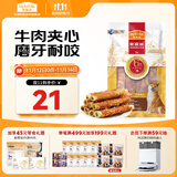 麦富迪（Myfoodie） 狗狗零食 鸡肉卷夹心牛皮180g成幼犬磨牙棒训练奖励宠物零食