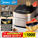 美的（Midea）赤炎臻香IH智能电饭煲Pro电饭锅家用4L钛金鼎釜WIFI智控蒸钛釜小米粥米饭锅SFB4021H国家补贴
