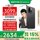 一加13T智能手机 性能超强小屏大魔王 骁龙 8 至尊版 冰川电池 AI 5G游戏oppo手机 云墨黑 12GB+512GB 官方标配