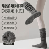 杜威克瑜伽袜子普拉提中长筒防滑透气健身舞蹈运动小腿堆堆袜灰色