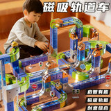 索迪反重力磁力磁吸积木轨道车百变小火车儿童女男孩玩具益智生日礼物
