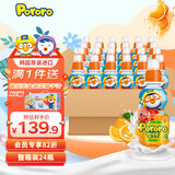 啵乐乐（Pororo）儿童饮料 0脂无负担果汁饮品整箱柑橘味 235ml*24瓶