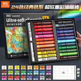 真彩（TRUECOLOR）24色重彩超软油画棒经典色系专业美术油性色粉棒儿童画画蜡笔套装绘画油彩棒学生开学生日礼物337