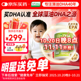 Life's DHA帝斯曼【源头品质】dha婴幼儿0岁以上儿童宝宝学生DHA藻油90粒