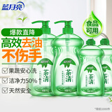 蓝月亮 茶清洗洁精1kg*2瓶+0.5kg*2瓶 果蔬餐具清洗剂 高效去油