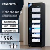 康之友毛巾消毒柜商用美容院理发店酒店浴巾衣服鞋子小型消毒保洁柜立式单门大容量紫外线臭氧消毒机 触摸款520升七层【紫外线+臭氧低温】