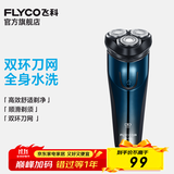 飞科（FLYCO）剃须刀电动刮胡刀男士智能充电式胡须刀旅行便携节日送老公男朋友生日礼物礼品 FS373标配