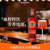 马天尼（Martini）洋酒 意大利进口 费艾洛威末酒 750ml 
