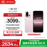 一加 13T 性能超强小直屏 高通骁龙 8 至尊版 6260mAh 冰川电池 AI手机 小屏大魔王 怦然粉 12GB+256GB