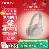 索尼（SONY）WH-1000XM4【政府补贴】无线智能降噪 头戴耳机 蓝牙5.0（1000XM3升级款）铂金银 双11 购物推荐