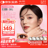 强生美瞳日抛彩色近视隐形眼镜安视优30片define进口cos棕灰金色425度