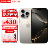 Apple资源机【即将售罄】iphone16pro/16promax系列5G苹果手机七夕礼物 苹果16pro原色钛金属 512GB【全网通+配件礼包】