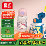 富光儿童保温杯壶304男女带吸管双盖杯套上学小学生水杯子蓝色550ml