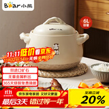 小熊（Bear）砂锅煲汤锅  耐高温不开裂 宽口炖锅燃气灶陶瓷锅沙锅瓦罐6L