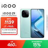 vivo iQOO Z9【国家补贴】8GB+256GB 山野青 6000mAh 蓝海电池 第三代骁龙 7 电竞手机