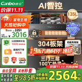康宝（Canbo）135L御风智能304不锈钢消毒柜嵌入式家用母婴儿奶瓶二星热风三层巨量消毒碗柜 【国家补贴】ER930