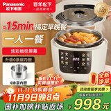 松下（Panasonic）【国补85折】零零煲0涂层电压力锅多功能蒸煮焖炖压力锅炫彩触控屏4L容量高压锅煮饭 NF-PCS15-L