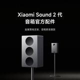 小米（MI）Xiaomi Sound 金属落地支架