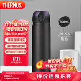 膳魔师（THERMOS）保温杯500ml男女士儿童水杯子学生生日礼物JNL-502黑色