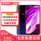 vivo Y97 水滴屏 游戏手机 二手手机 面部识别全网通4G 二手vivo手机 星夜黑 4GB+128GB全网通 9成新