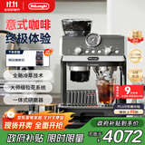 德龙（Delonghi）【政府补贴】咖啡机 冷萃半自动咖啡机 家用意式现磨研磨一体机 手动打奶泡 EC9255.BK 黑色
