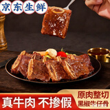 穗江南顺丰速运国产黄牛肉多肉原切新鲜牛肋排生鲜冷冻牛排骨烧烤食材 调理腌制黑椒牛仔骨500克*1包