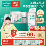 全棉时代【孙颖莎同款】洗脸巾 80抽*4包加厚抽取悬挂式一次性100%棉柔巾