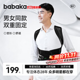 背背佳背部姿势带学生成人男女通用新F矫姿带挺胸直背端正姿势-XXL