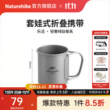 Naturehike挪客乐行钛杯钛碗 户外露营折叠餐具野餐餐具纯钛折叠水杯可烧水 钛杯200ml/无盖/配网兜
