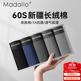 莫代尔5条男士内裤男纯棉抗菌平角透气大码男生短裤头男式四角裤衩