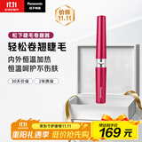 松下（Panasonic）电动睫毛夹卷翘烫器迷你持久卷翘便携美妆工具送女友生日礼物实用EH-SE70
