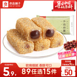 良品铺子 爆浆麻薯 红豆味小吃 蛋糕点心 零食特产150g
