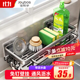 佳帮手厨房置物架2025沥水架壁挂水槽浴室置物架免打孔沥水篮带沥水盘