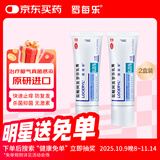 【原研药】罗每乐 盐酸阿莫罗芬乳膏 0.25%20克*2盒 治疗由敏感皮肤真菌引起的皮肤真菌病足癣 股癣 体癣