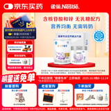 雀巢(nestle)安儿宁能恩(仅限6-12月龄的宝宝+铂初能恩2段200g)
