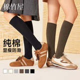 棉竹屋小腿袜子女秋冬季纯棉2025新款爆款防滑不掉配小皮鞋长筒袜3双