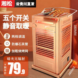 湘松家用快热炉全方位烧烤型四五面烤火炉取暖器小太阳电暖器室内电热烤火器电烤炉子电暖气暖脚神器 烧烤型-大号【顶4管】+两年免费补发灯管