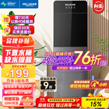 美菱（MeiLing） 饮水机下置式家用立式温热型/冷热型下置水桶饮水器 店长推荐【 旗舰下置水桶】 温热型