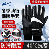 回力手套冬季男骑行手套滑雪手套加厚保暖手套防水防风防寒冬天手套女