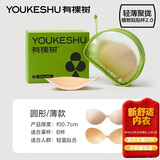 有棵树【植物贴贴杯】胸贴女聚拢上托隐形贴合亲肤小胸显大婚纱专用文胸