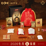 慈元阁2026丙午年文哲大将军生肖定制年岁锦囊本命年朱砂属鼠牛兔马摆件 珍藏款-属鼠请购