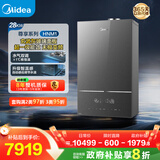 美的（Midea）超一级能效玻璃全面屏无极变频水气双调冷凝燃气壁挂炉天然气供暖采暖锅炉国家补贴LL1PBD28-HNM1
